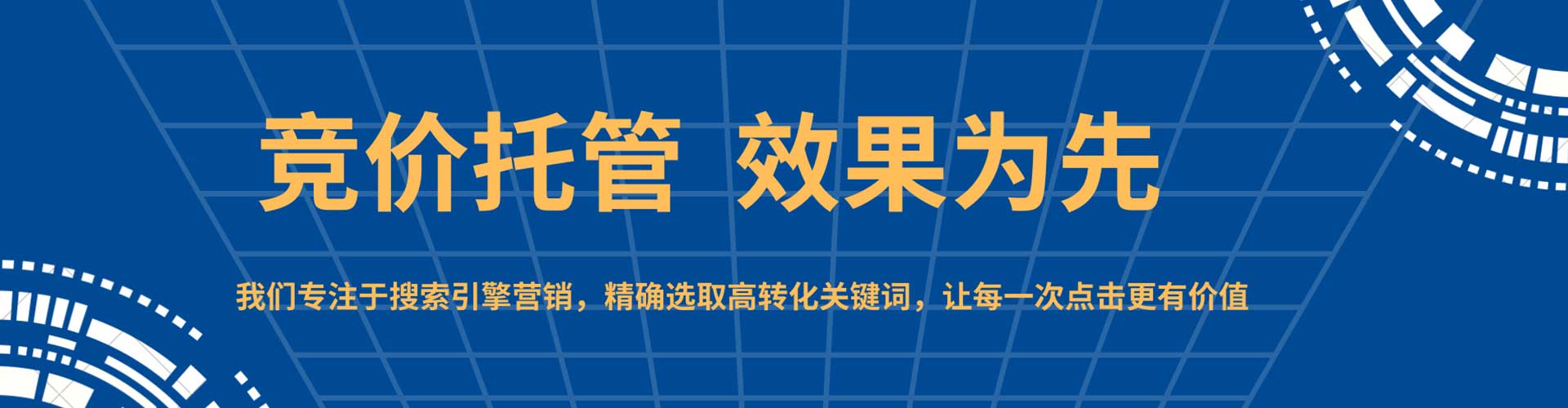 东明sem运营